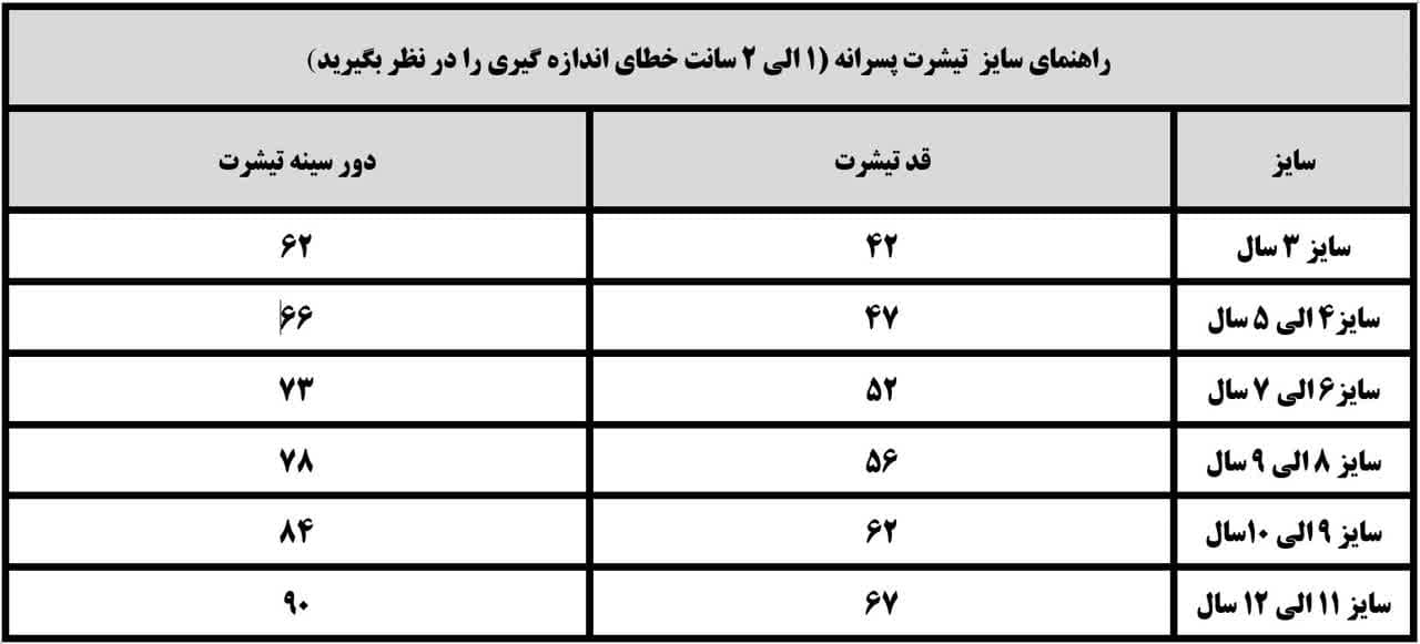 تیشرت پسرانه آس | تک جیب — تصویر ۲