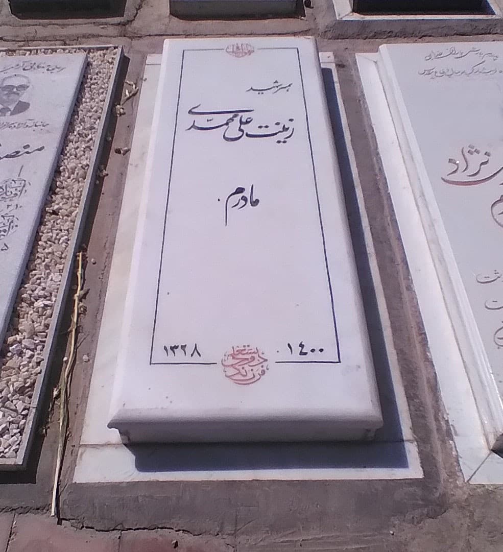 سنگ نانو کد0231