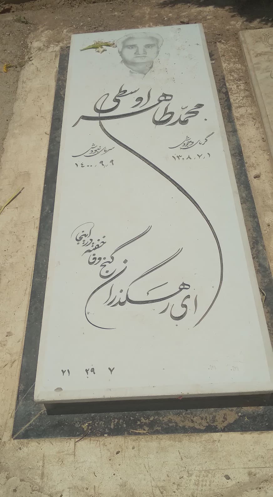 سنگ نانو ممتازکد0224