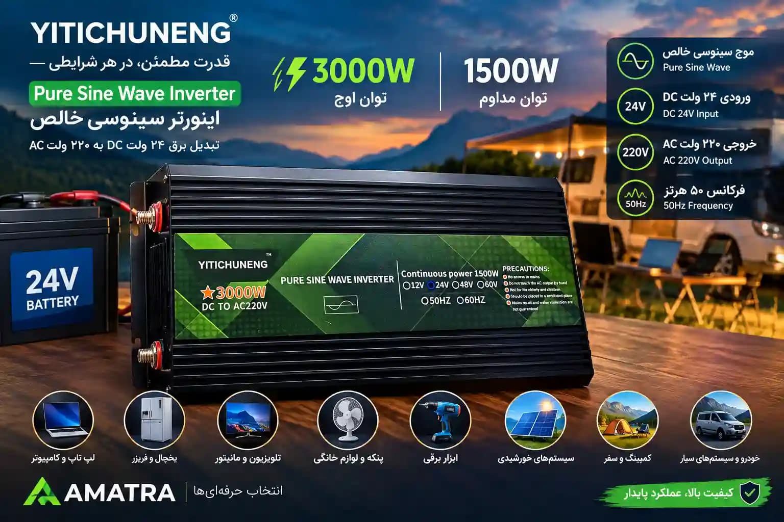 اینورتر سینوسی خالص 3000 وات 24V به 220V مدل Yitichuneng — تصویر ۴