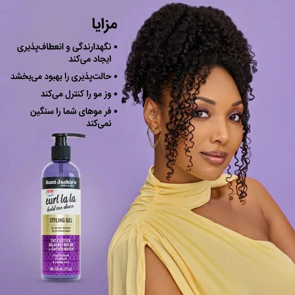 ژل فر کننده و ضد وز کرل لالا آنت جکیز — تصویر ۳
