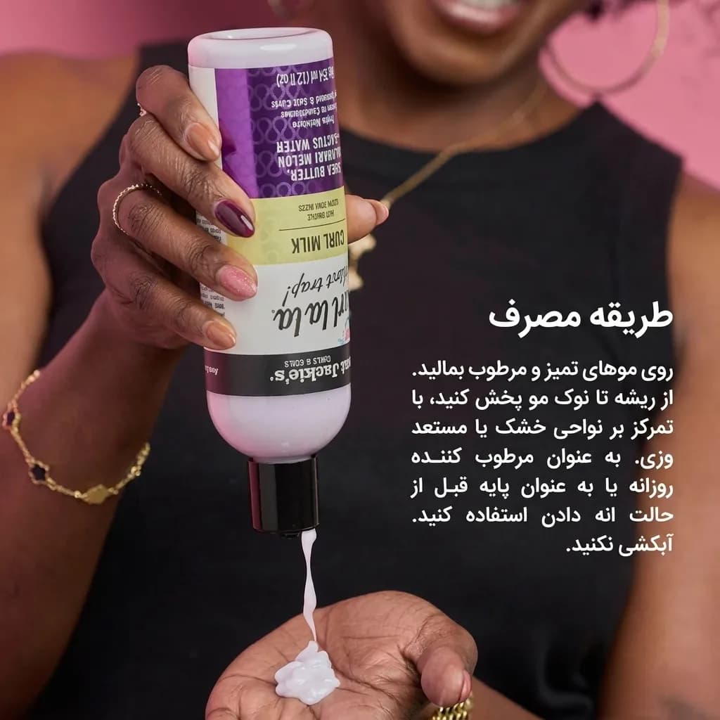 شیر مو آبرسان و حالت دهنده موی فر کرل لالا آنت جکیز Aunt Jackies — تصویر ۶
