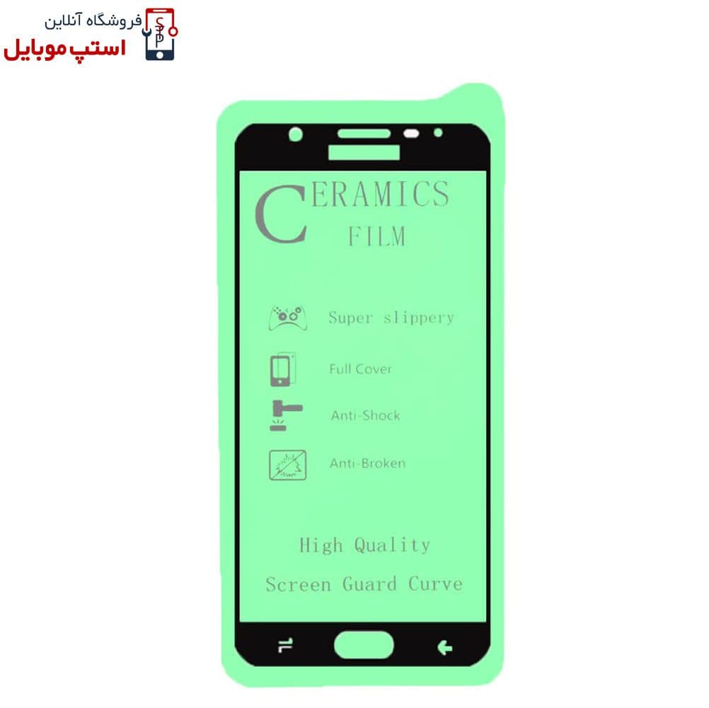 گلس سرامیکی شفاف سامسونگ GALAXY J7 2015