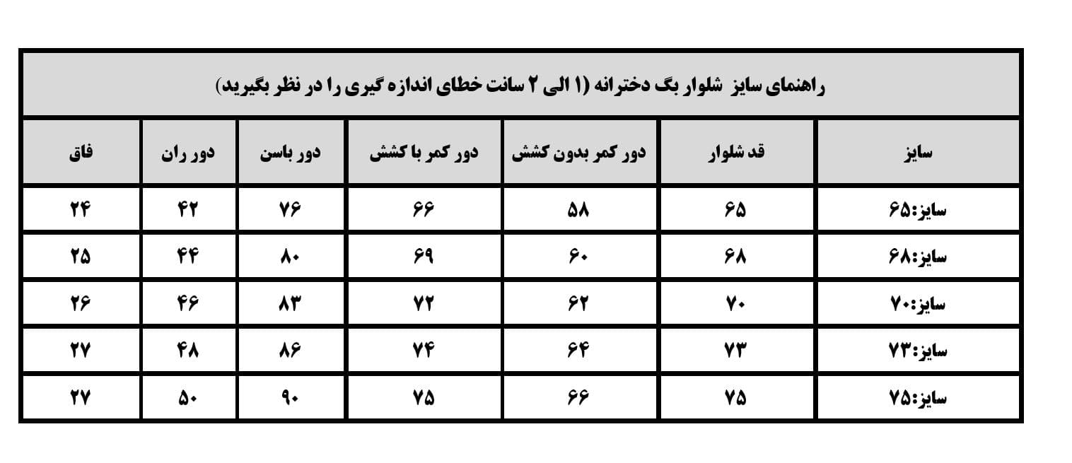 شلوار لی نیم بگ دخترانه — تصویر ۲