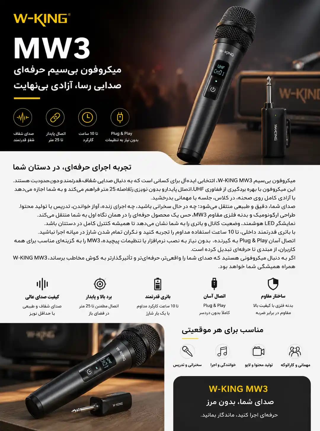 میکروفون بی‌سیم W-KING MW3 — تصویر ۳