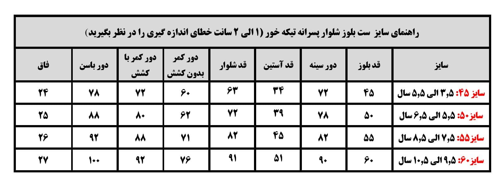 بلوز شلوار داخل کرکی اسپرت گلدوزی هپی — تصویر ۲