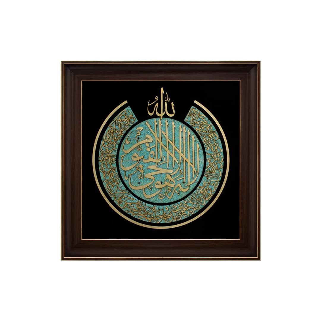 تابلو معرق آیت الکرسی 50*50 سانتی متر