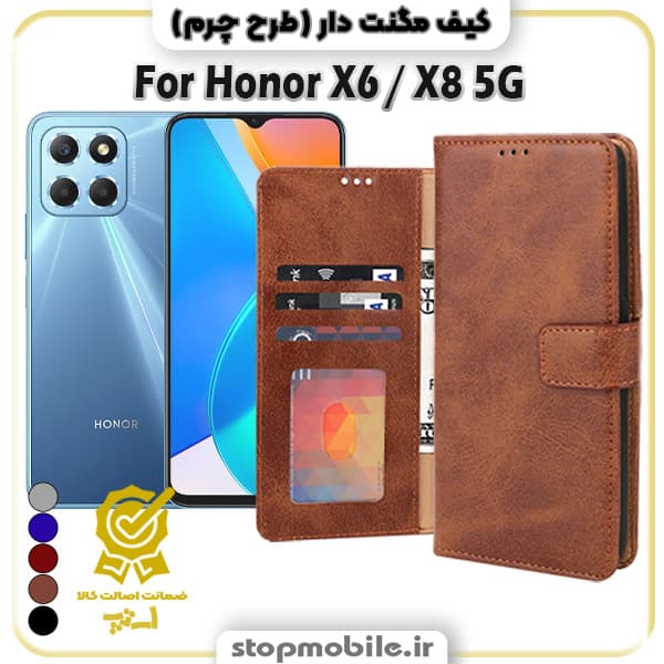 کیف مگنت دار آنر Honor X6 / X8 5G طرح چرم — تصویر ۲