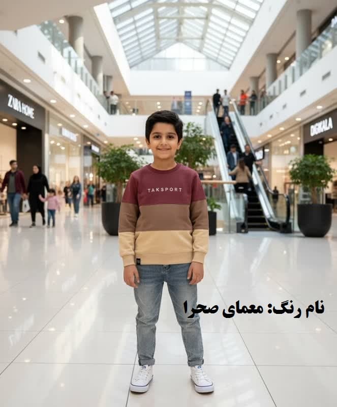 بلوز تک پرچمی خفن پسرانه جدید — تصویر ۲