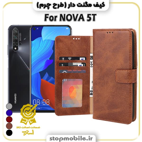 کیف مگنت دار هواوی NOVA 5T طرح چرم — تصویر ۲