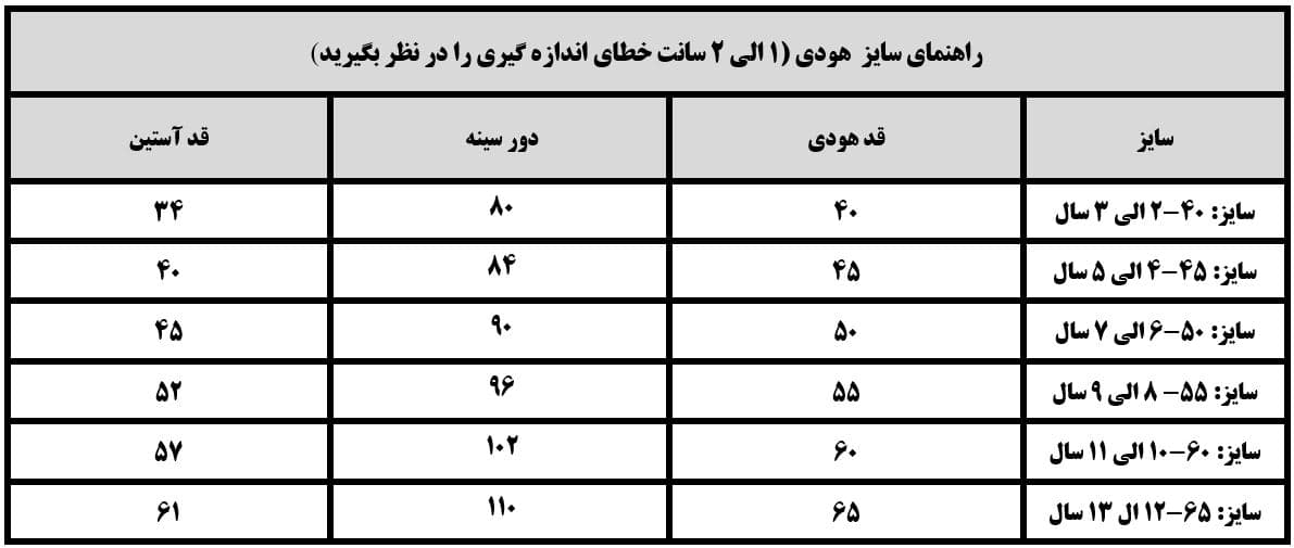 هودی پسرانه جدید داخل کرک دورس سه نخ — تصویر ۲