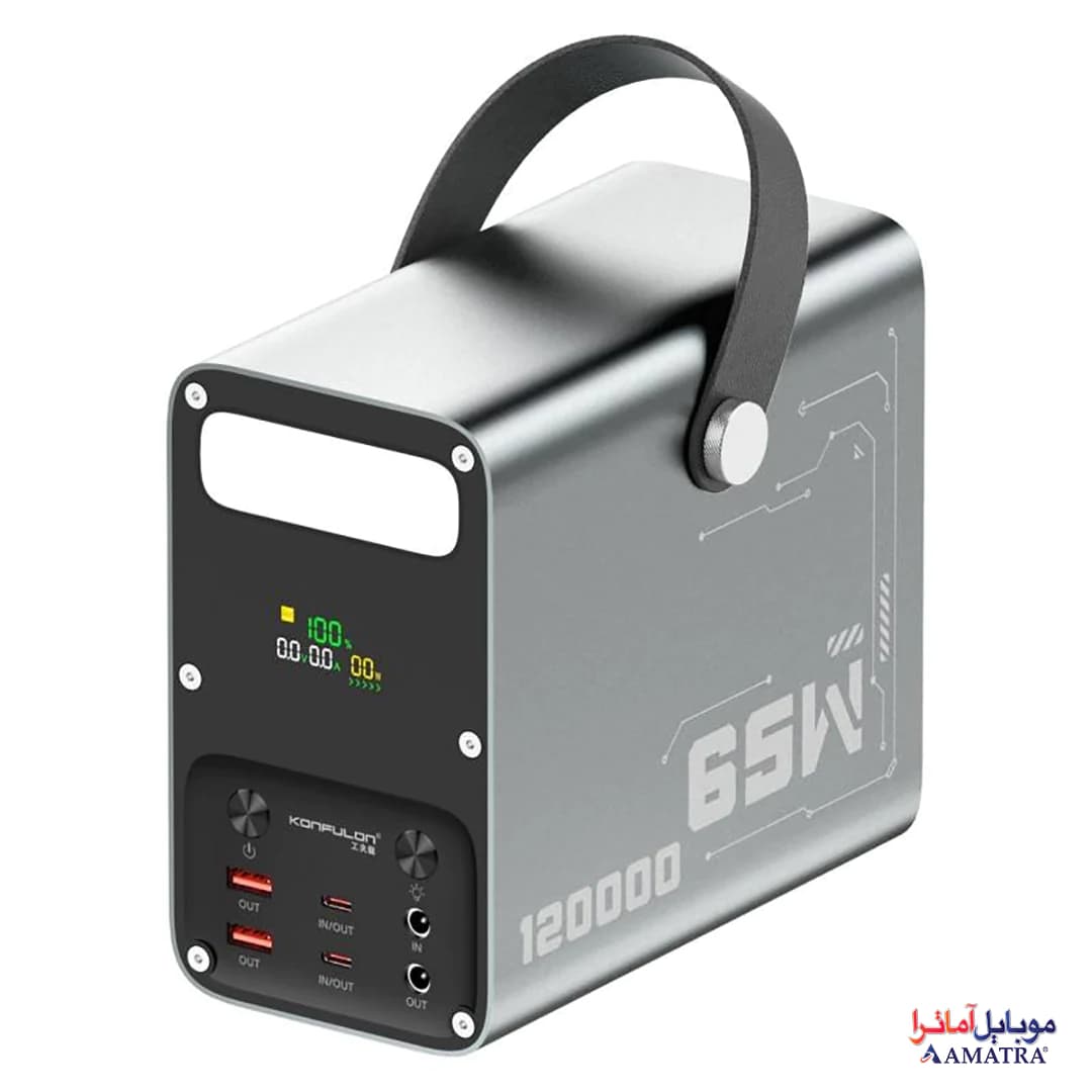 پاوربانک 120000 میلی آمپر ۶۵ وات سوپر فست شارژ کانفلون مدل A70Q