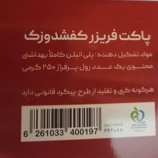 کیسه فریزر آسان مصرف و برش جعبه ای کفشدوزک — تصویر ۶