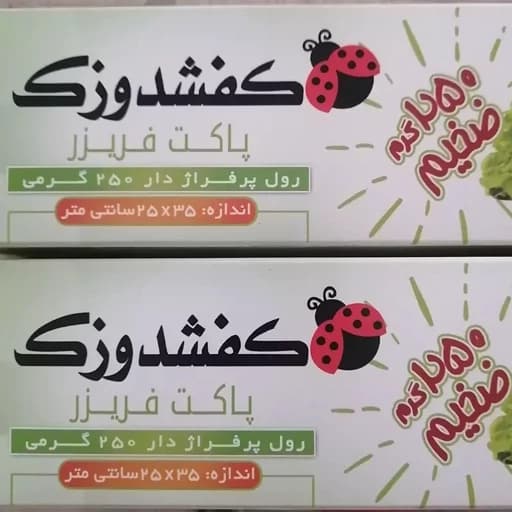 کیسه فریزر آسان مصرف و برش جعبه ای کفشدوزک — تصویر ۸