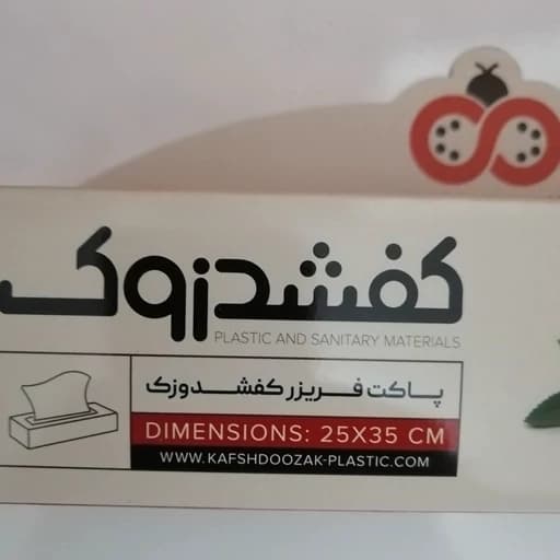 کیسه فریزر آسان مصرف و برش جعبه ای کفشدوزک — تصویر ۵