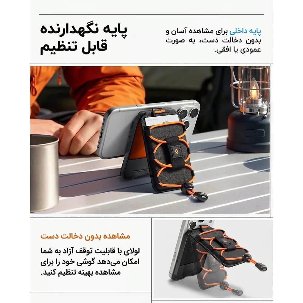 جاکارتی مگ‌سیف و استند اسپیگن مدل Spigen TieFit MagFit — تصویر ۴