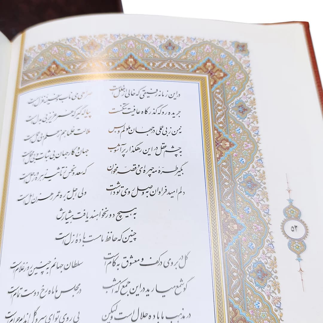 جفتی دیوان حافظ و رباعیات خیام گلاسه جعبه دار — تصویر ۵