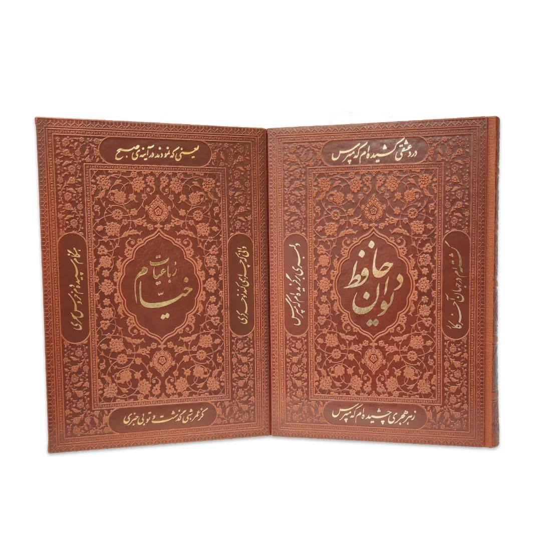 جفتی دیوان حافظ و رباعیات خیام گلاسه جعبه دار — تصویر ۲