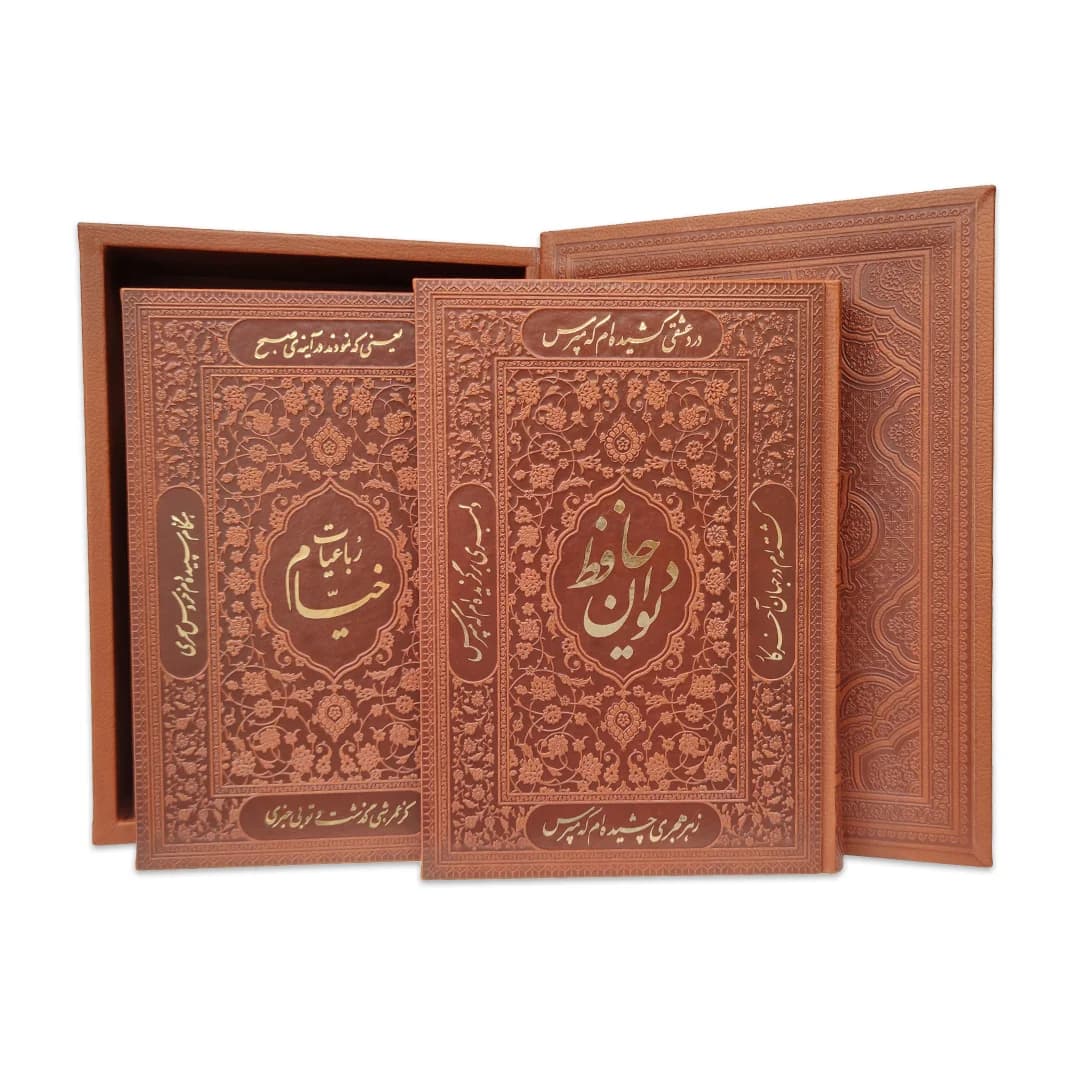 جفتی دیوان حافظ و رباعیات خیام گلاسه جعبه دار — تصویر ۳