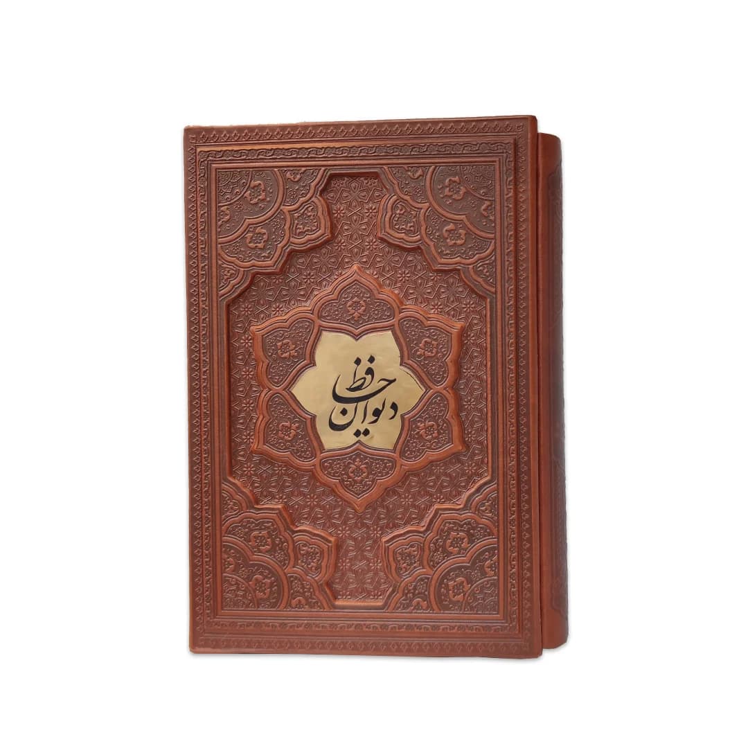 دیوان حافظ قاب کشویی جلد برجسته کد 267-1