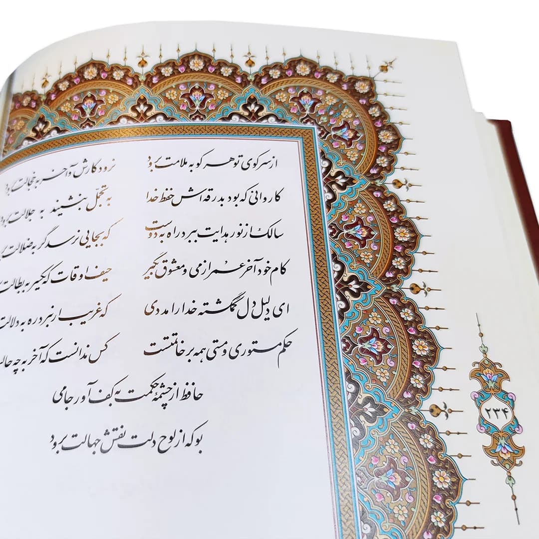 دیوان حافظ قاب کشویی جلد برجسته کد 267-1 — تصویر ۴