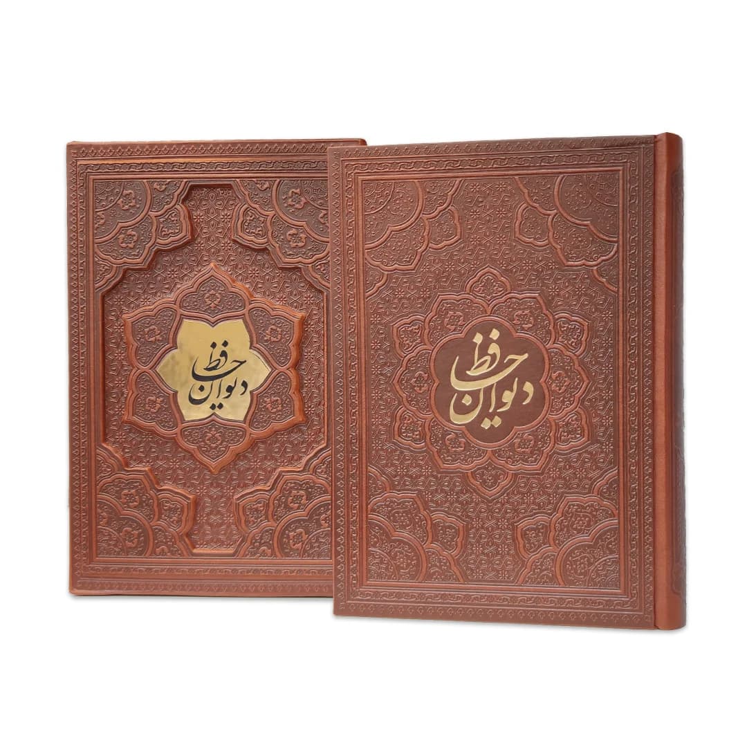 دیوان حافظ قاب کشویی جلد برجسته کد 267-1 — تصویر ۲
