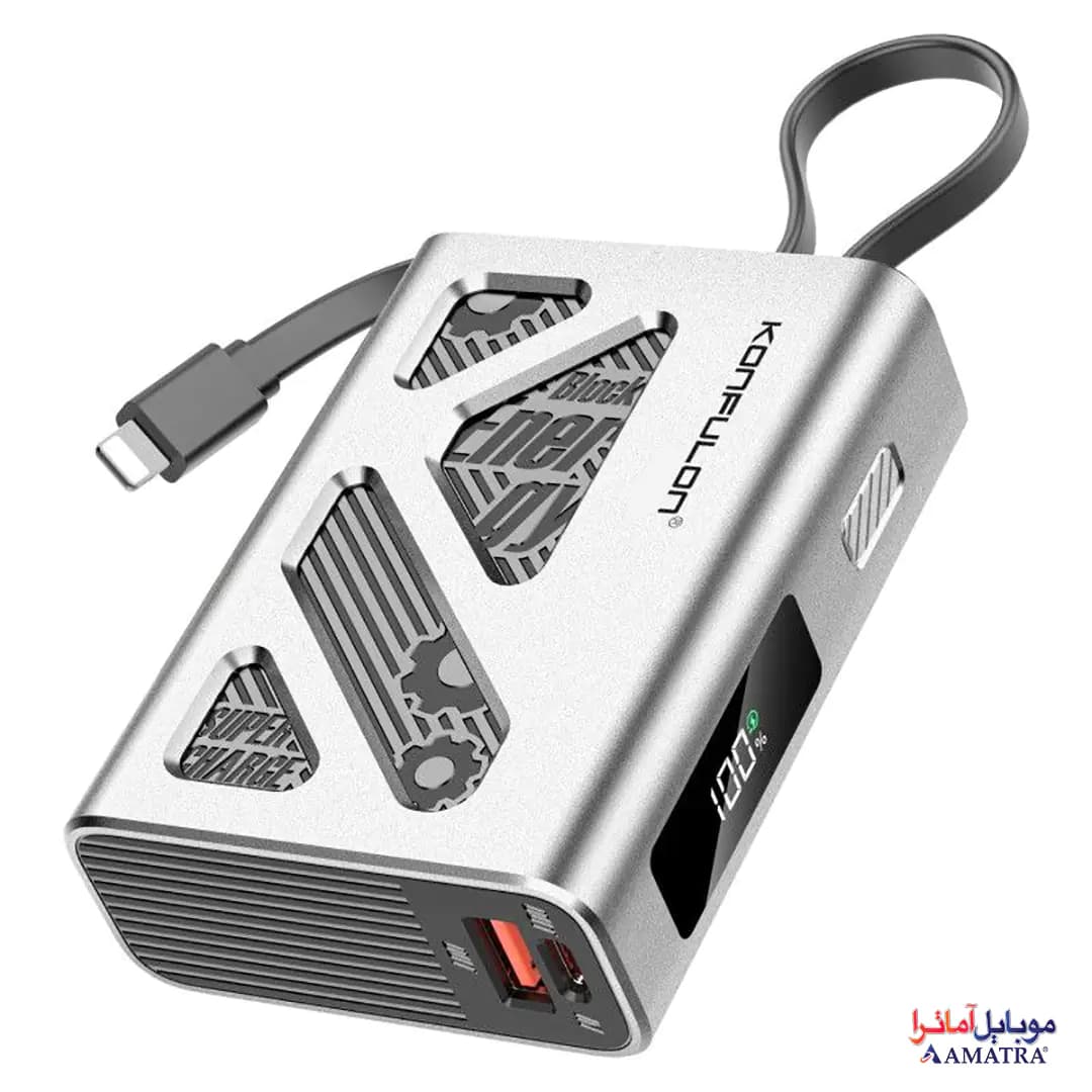پاوربانک‌ ۱۰۰۰۰ سوپر فست شارژ با کابل متصل مدل Konfulon A58Q