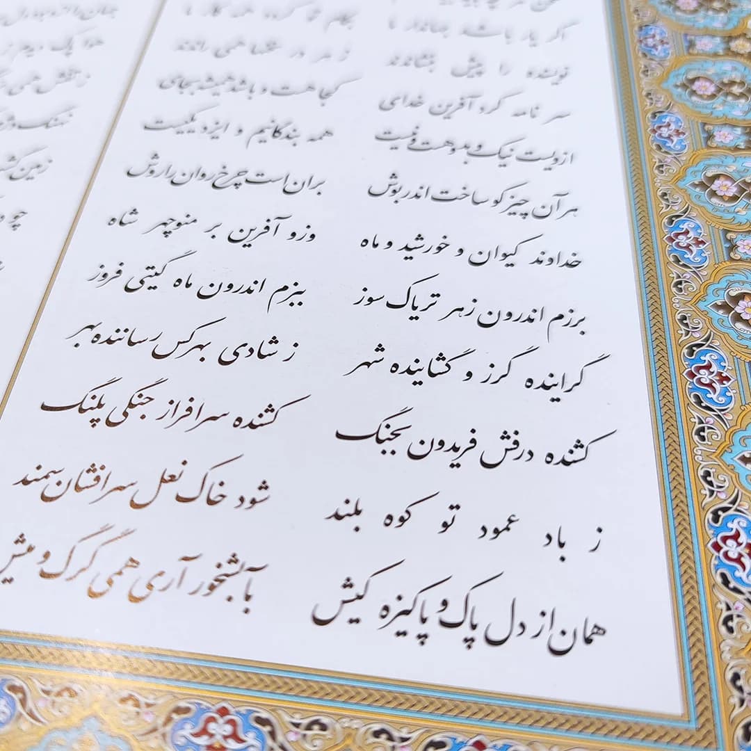 شاهنامه فردوسی رحلی چرم و مس کد 087-1 — تصویر ۶