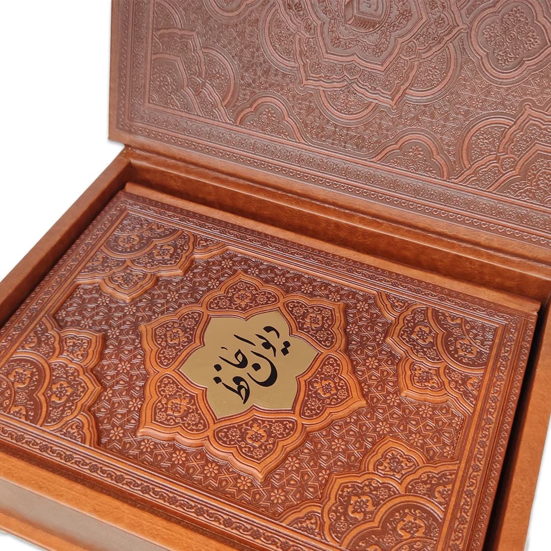 دیوان حافظ جعبه دار جلد برجسته پلاکدار کد 282-1 — تصویر ۵