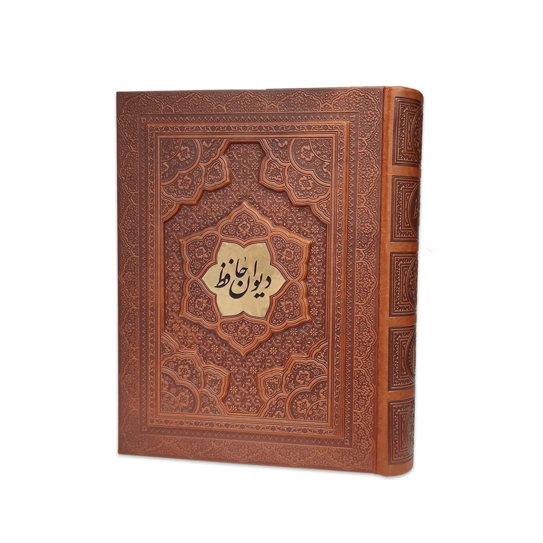 دیوان حافظ جعبه دار جلد برجسته پلاکدار کد 282-1