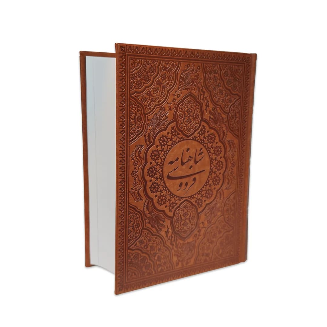 شاهنامه فردوسی قاب کشویی چرم و مس کد 090-1 — تصویر ۲