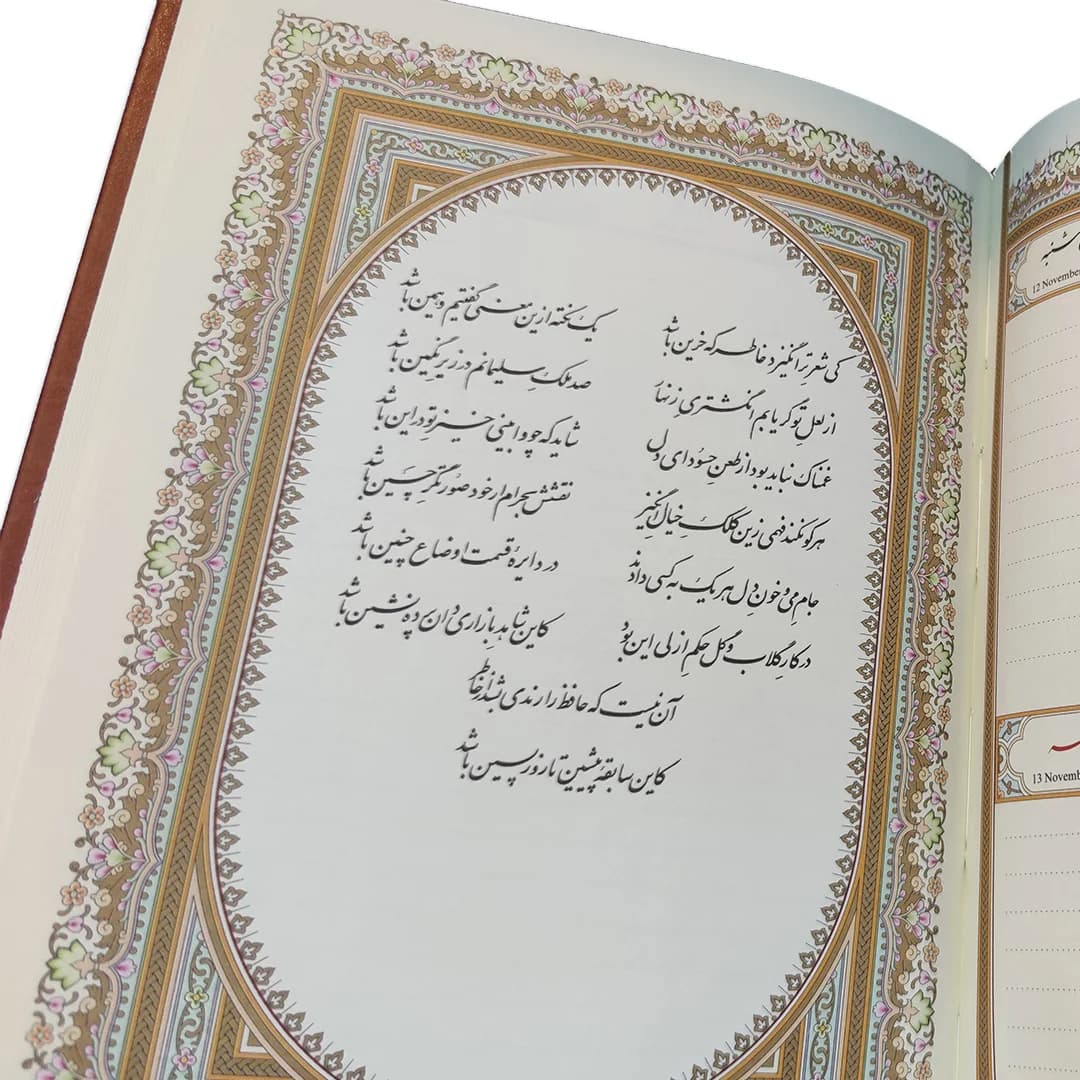 سالنامه وزیری 1405 جلد چرمی حافظ کد 15430 — تصویر ۲