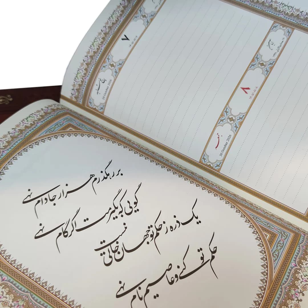 سالنامه وزیری 1405 جلد چرمی خیام کد 15333 — تصویر ۳