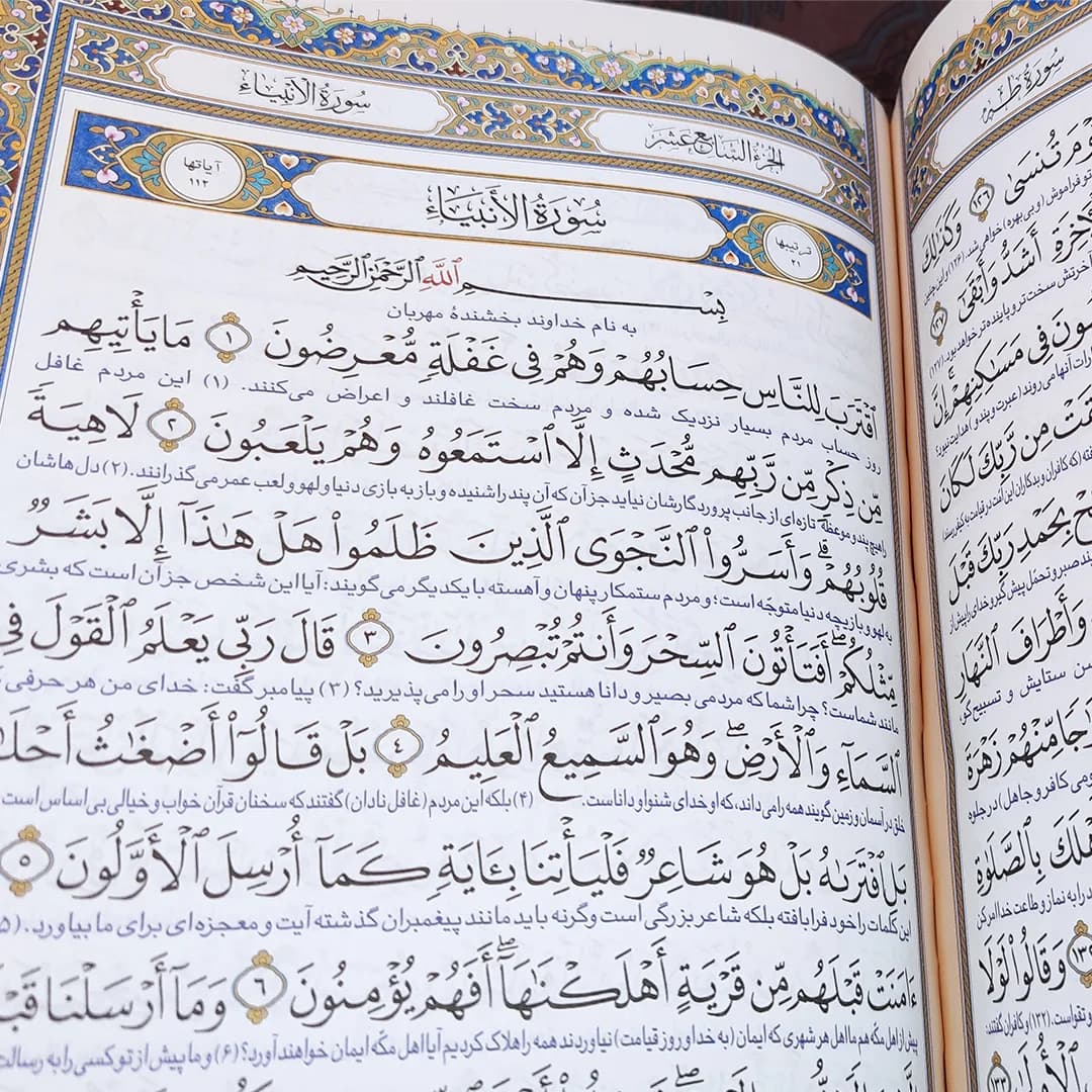 قرآن رحلی تحریر قاب کشویی کد 038-1 — تصویر ۳