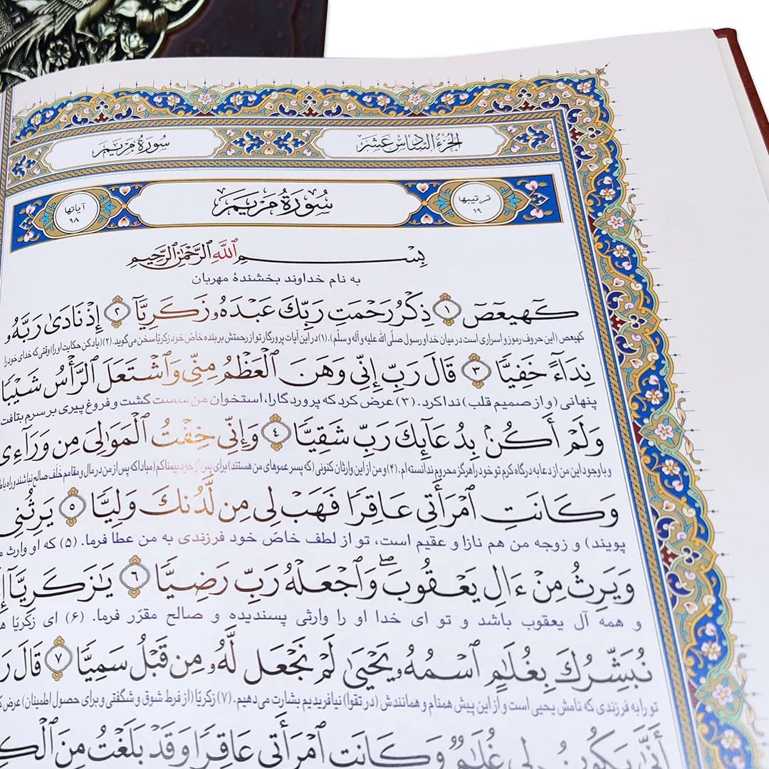 قرآن گلاسه قاب کشویی پلاک فلزی چرم و مس کد 237-1 — تصویر ۴