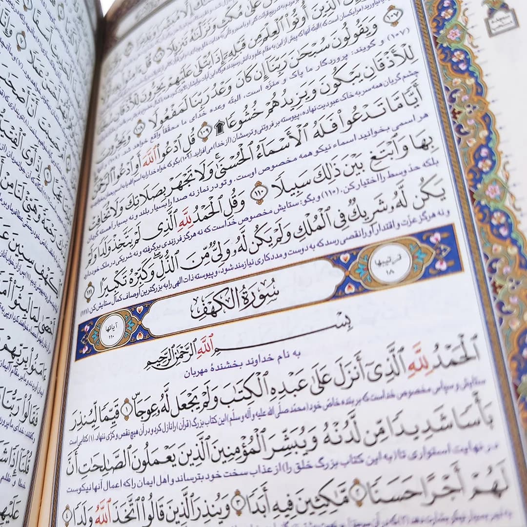 قرآن قاب کشویی کاغذ تحریر کد 177-1 — تصویر ۴
