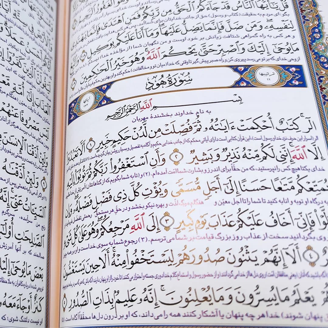 قرآن گلاسه جلد برجسته کد 274-1 — تصویر ۲