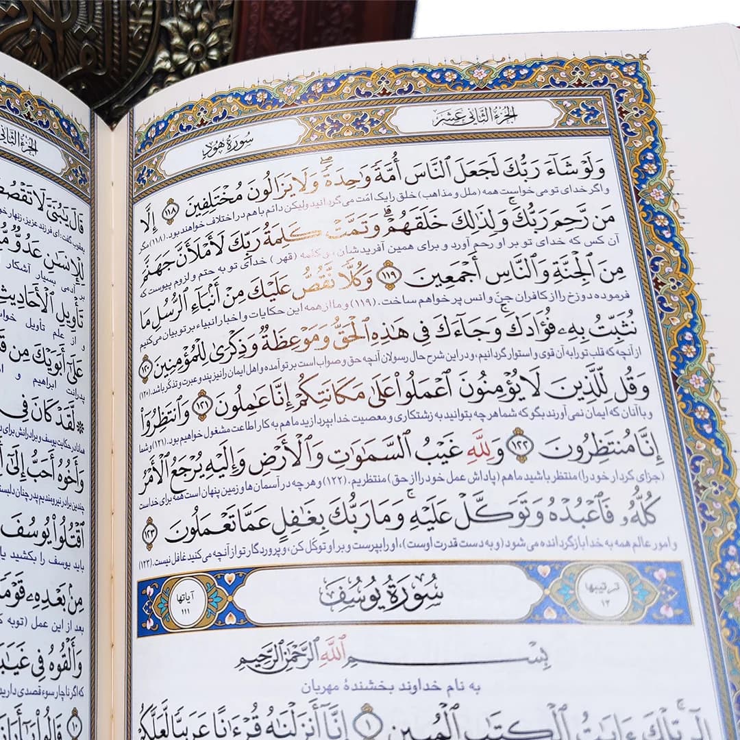 قرآن گلاسه جعبه دار چرم و مس کد 244-1 — تصویر ۴