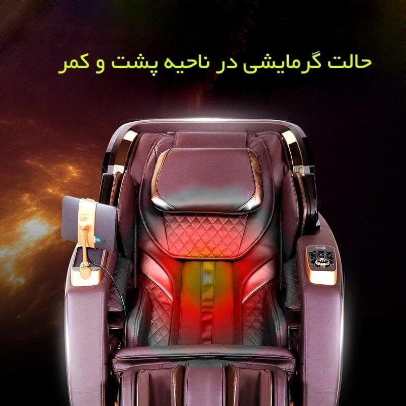 صندلی ماساژور پاورمکس 8720 — تصویر ۴