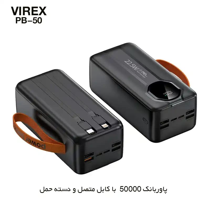 پاوربانک 50000 میلی آمپر فست شارژ با کابل داخلی مدل Virex PB-50 — تصویر ۶