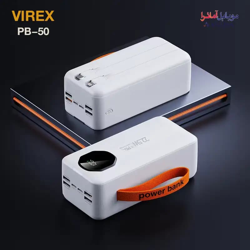 پاوربانک 50000 میلی آمپر فست شارژ با کابل داخلی مدل Virex PB-50 — تصویر ۴