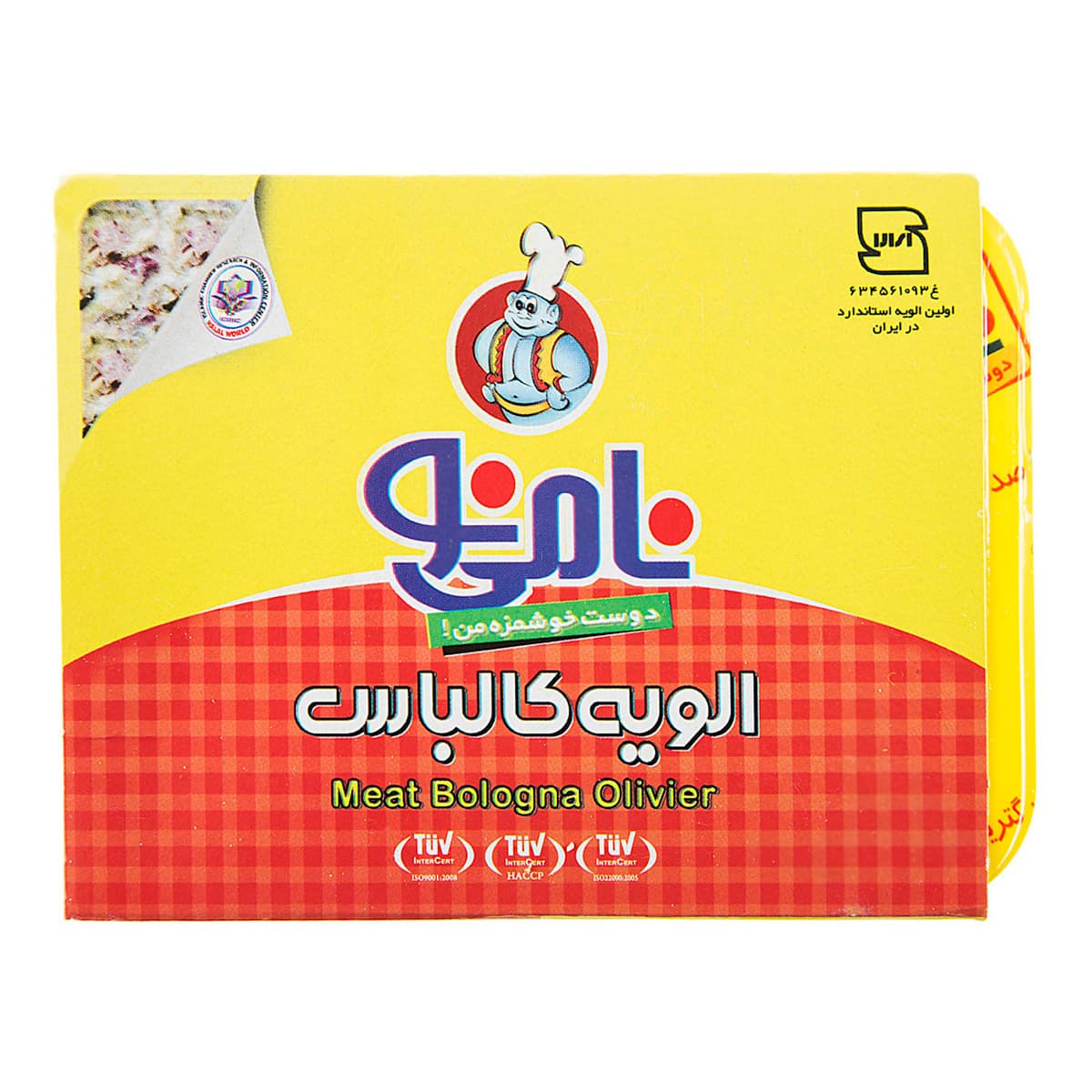 الویه ژامبون 200 گرمی نامی نو