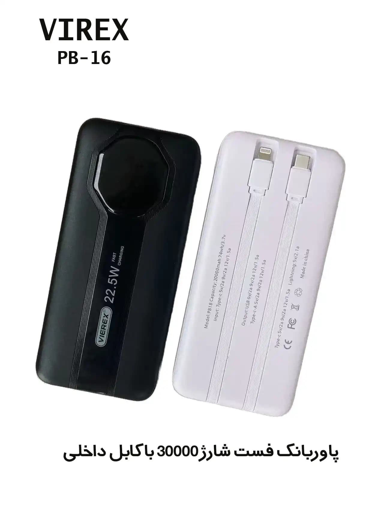پاوربانک 30000 میلی آمپر فست شارژ با کابل داخلی مدل Virex PB-16 — تصویر ۵