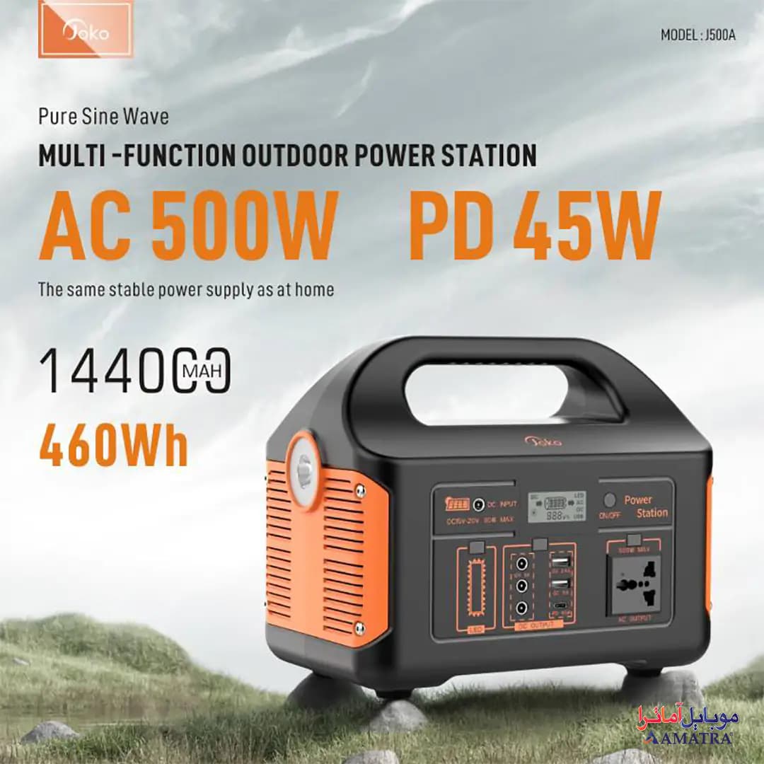 پاور استیشن ۵۰۰ وات کانفلون مدل Joko J500A — تصویر ۲