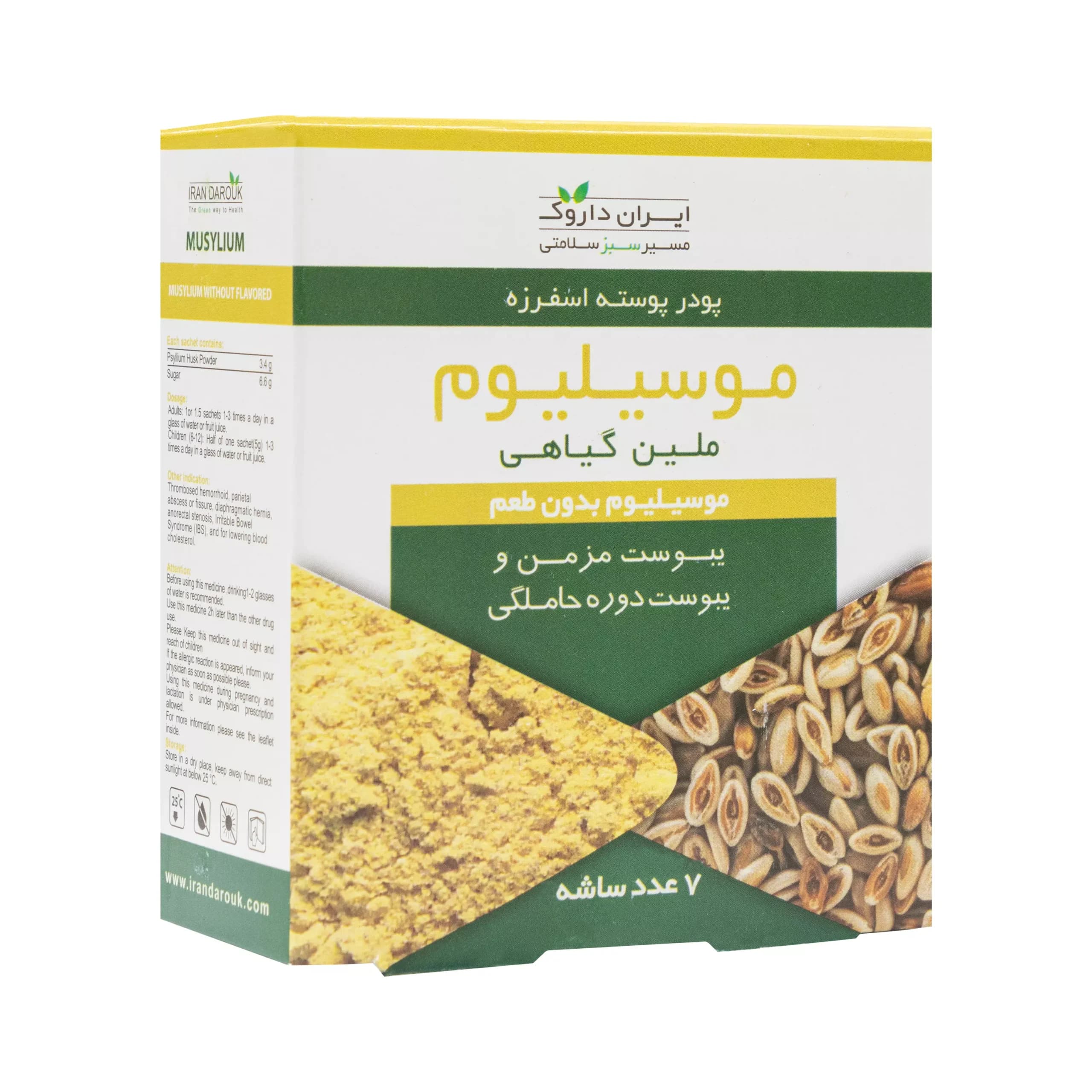 ساشه پودر موسیلیوم بدون طعم (ساده) ایران داروک 7 عدد ساشه 10 گرمی