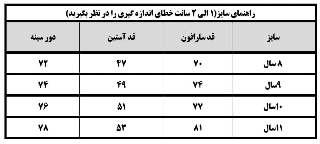سارافون پاییزه پشمی بچگانه — تصویر ۵