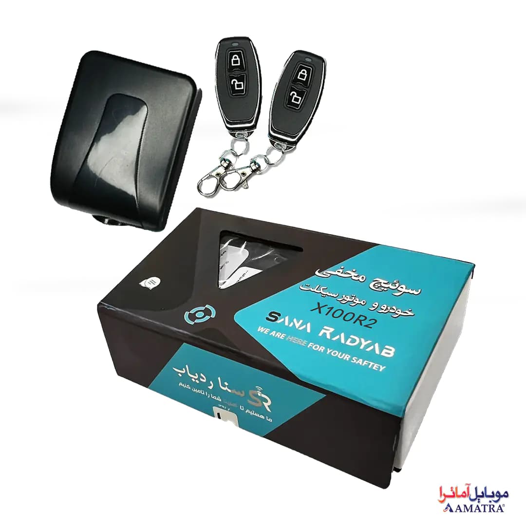 سوییچ مخفی سناردیاب مدل X100R2