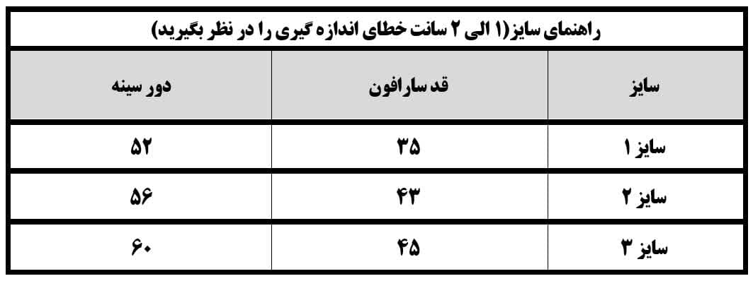 سارافون مجلسی لمه ستاره ای — تصویر ۳