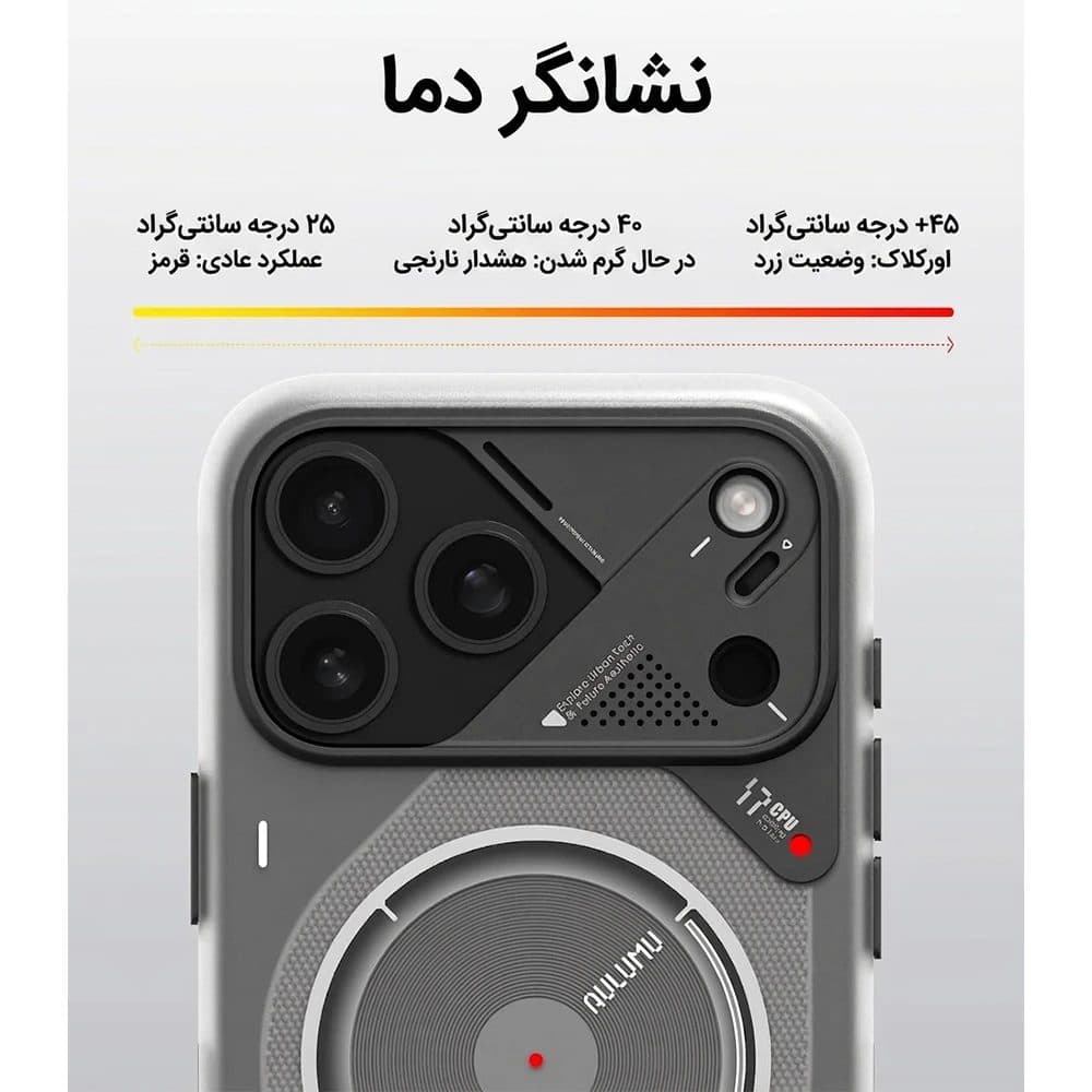 قاب آیفون ۱۷ پرو مکس Aulumu A17 Frosted — تصویر ۱۱