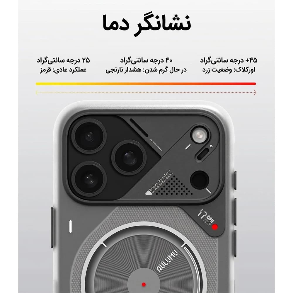 قاب آیفون ۱۷ پرو مکس Aulumu A17 Frosted — تصویر ۳